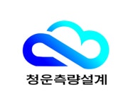 청운측량설계사무소