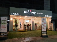 바른초밥 송정점