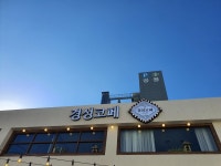 경성코페 부산동래점