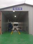 신안 자동차공업사