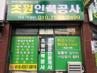 초원인력