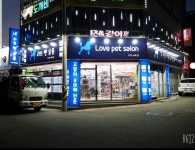 러브펫살롱