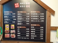 불막열삼 재송점
