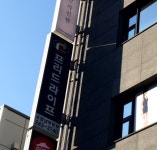 프리드라이프 수원남부사업점