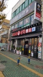 로타리치킨 마산회원상회