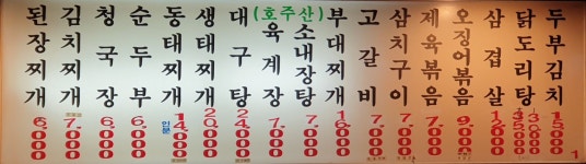 삼보식당