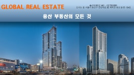 글로벌공인중개사사무소