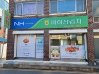 부귀농협마이산김치 군산점