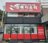 상록차유리 안산지점