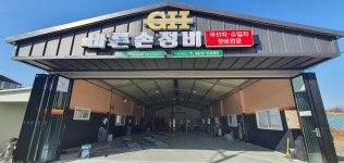 바른손정비