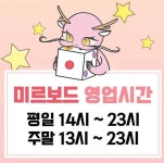 미르보드카페