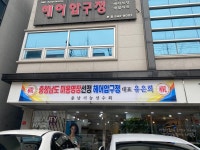 헤어압구정 본점