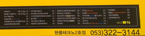 카페봄봄 테크노폴리스2호점