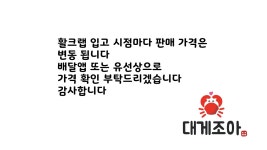 대게조아