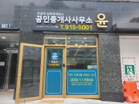 주엽역삼부르네상스 공인중개사사무소이윤