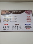 합천돼지갈비