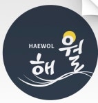 해월