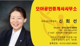 모아공인중개사사무소