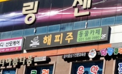 해피주 수원점