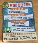 어머니도시락반찬