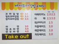 세끼 꼬마김밥