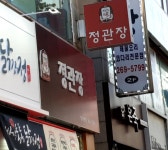 정관장정자3동점 | 정관장 정자3동점