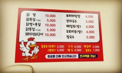 원조닭발