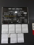 제주돼지연탄구이