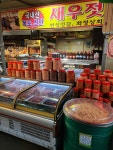 화정상회