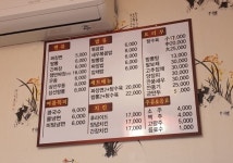 한산반점
