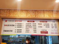 거진항코다리네 에버랜드점