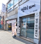 연지헤어숍
