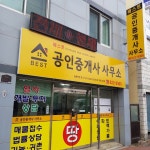베스트공인중개사사무소