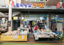 김해상회