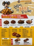 돈치킨 도남점