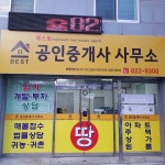 베스트공인중개사사무소