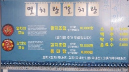 강가네등뼈감자탕