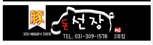 돈선장