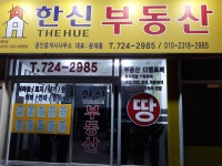 한신더휴공인중개사사무소