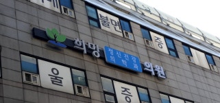 희망정신건강의학과의원