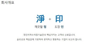 정인지하수자원기술단