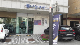 폼나는 수선