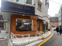 프라이빗수정헤어