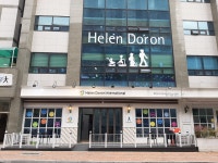 헬렌도론 인터내셔널 일산