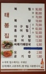 태봉집