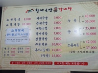 곽여사할매국밥갈비탕