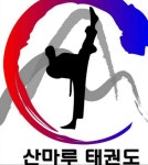 산마루태권도장
