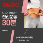 산마루태권도장