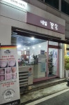 네일꽃손