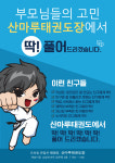 산마루태권도장